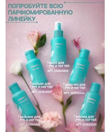 DOMIX Gift set of hand creams - Buy Online on GoSupps.com