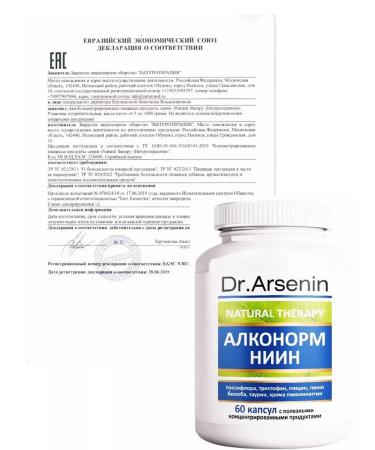 Naturotherapy Festive set of dietary supplement from a liver for cleaning - Buy Online on GoSupps.com