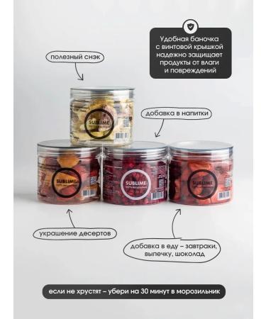 Sublime Slumed raspberry whole berries 25 g - Buy Online on GoSupps.com