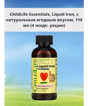 ChildLife Liquid Iron with a natural berry taste 118 ml