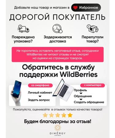 Dimergy Crimea Cream wax with oil monarchs nutrition - Buy Online on GoSupps.com