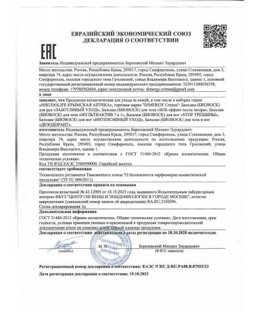 Dimergy Crimea Cream wax with oil monarchs nutrition - Buy Online on GoSupps.com