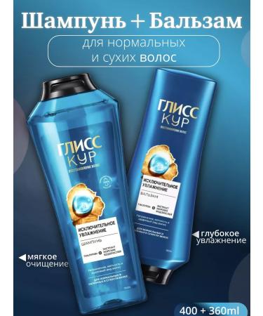 Schwarzkopf GLISS KUH KUS TOMENTION TOMENTIONAL MASTER (400+360ML)