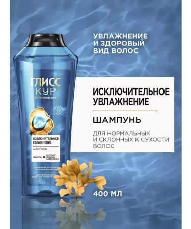 Schwarzkopf GLISS KUH KUS TOMENTION TOMENTIONAL MASTER (400+360ML) - Buy Online on GoSupps.com