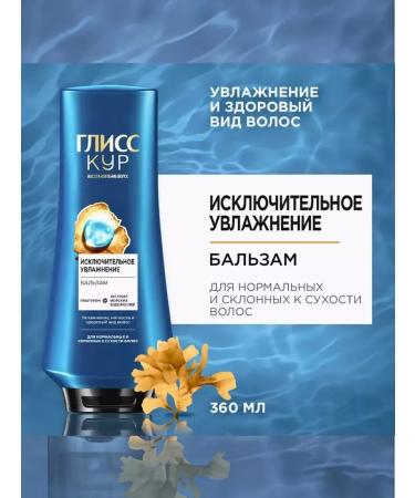 Schwarzkopf GLISS KUH KUS TOMENTION TOMENTIONAL MASTER (400+360ML) - Buy Online on GoSupps.com