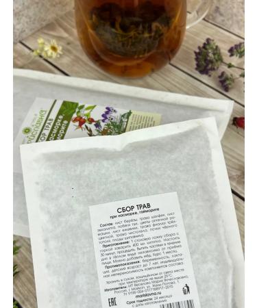 Marislavna Ground gathering "Hrymore sinusitis" scattering 100 grams - Buy Online on GoSupps.com