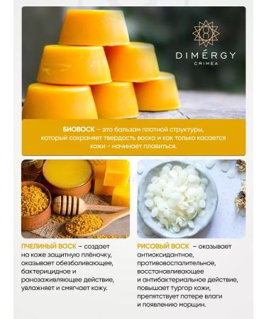 Dimergy Crimea Cream is intense nourishing for legs and body - Buy Online on GoSupps.com