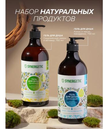 SYNERGETIC Set of shower gel 2 pcs. 750 ml - Buy Online on GoSupps.com