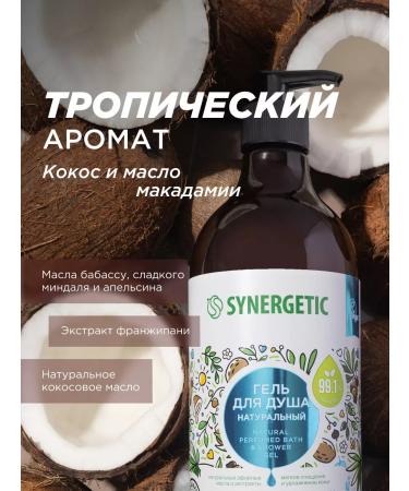 SYNERGETIC Set of shower gel 2 pcs. 750 ml - Buy Online on GoSupps.com