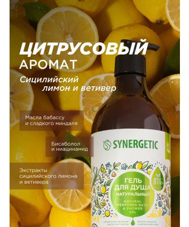 SYNERGETIC Set of shower gel 2 pcs. 750 ml - Buy Online on GoSupps.com