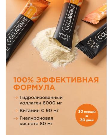 UNATUNA Collagen powder 6000 mg citrus collagen 30 servings - Buy Online on GoSupps.com