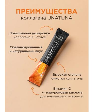 UNATUNA Collagen powder 6000 mg citrus collagen 30 servings - Buy Online on GoSupps.com