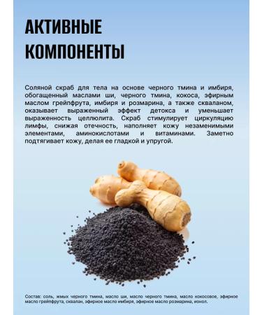 Treasures of Crimea Body scrub anti -cellulite salt caraway caraway seeds and ginger 500 grams - Buy Online on GoSupps.com