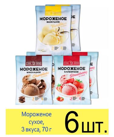 Nina Farina Dry ice cream mixture for cooking 3 tastes 70 g