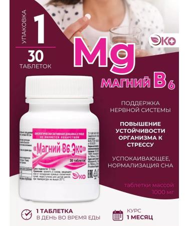 ECO Magnesium B6 30 tablets 1000 mg
