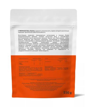 Cybermass Amino acid beta alanin in powder beta alanine sport - Buy Online on GoSupps.com