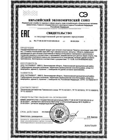 BIOVIN Creatine Monohydrate 300 Capsules Creatine MonohyDrate Sportpite - Buy Online on GoSupps.com