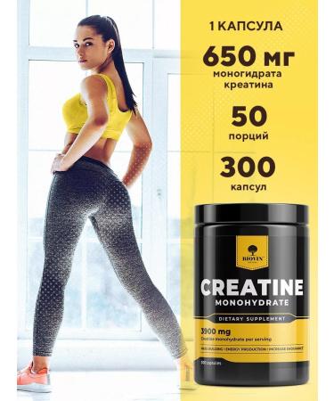 BIOVIN Creatine Monohydrate 300 Capsules Creatine MonohyDrate Sportpite - Buy Online on GoSupps.com