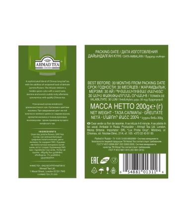 Ahmad Tea Green tea with leaf jasmine 2pcs of 200g - Buy Online on GoSupps.com