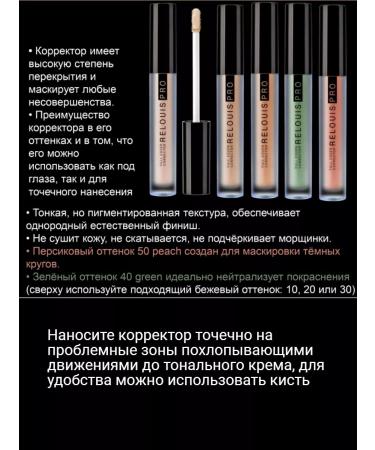 RELOUIS Face and eye corrector Pro Full Cover - Buy Online on GoSupps.com