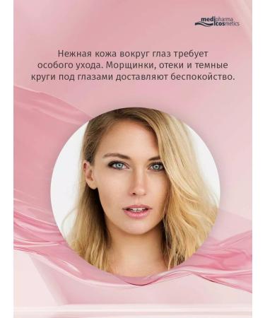 Medipharma cosmetics Olivenol cream for the area around the eyes interacted by the rose - Buy Online on GoSupps.com