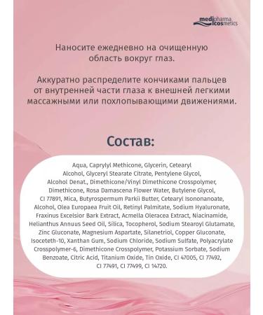 Medipharma cosmetics Olivenol cream for the area around the eyes interacted by the rose - Buy Online on GoSupps.com