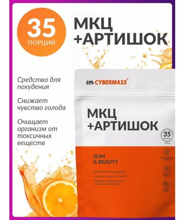 Cybermass MCC+Builder Little Explosion for Slimming for Women and Men