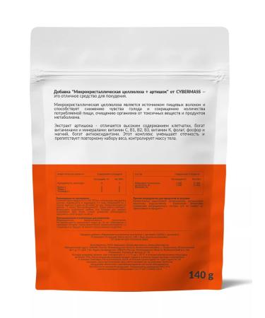 Cybermass MCC+Builder Little Explosion for Slimming for Women and Men - Buy Online on GoSupps.com