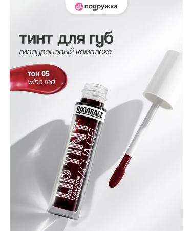 LUXVISAGE Lip tint lip tint aqua gel Hyaluron complex tone 05