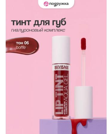 LUXVISAGE Lip Tint Hyaluron Complex lip tint tone 06