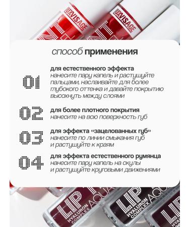 LUXVISAGE Lip Tint Hyaluron Complex lip tint tone 06 - Buy Online on GoSupps.com