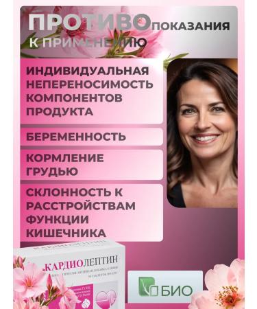 ARGO Cardilettine for the heart and blood vessels - Buy Online on GoSupps.com