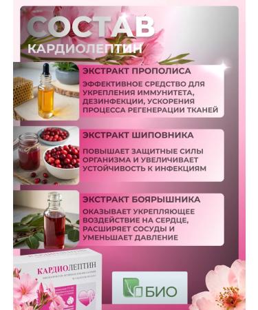 ARGO Cardilettine for the heart and blood vessels - Buy Online on GoSupps.com