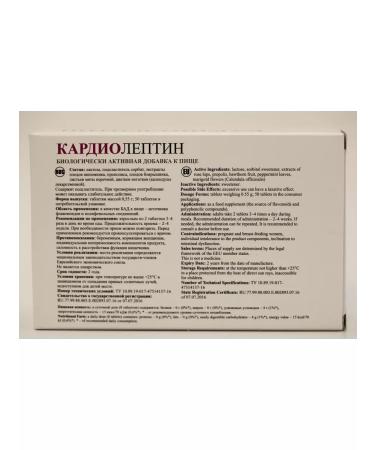 ARGO Cardilettine for the heart and blood vessels - Buy Online on GoSupps.com