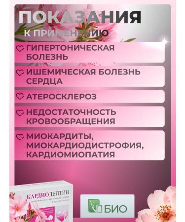 ARGO Cardilettine for the heart and blood vessels - Buy Online on GoSupps.com