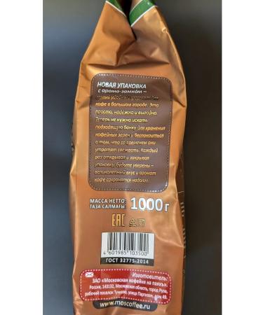 Moscow Coffee Shop on Shares Coffee manual coffee arabica 1000g grain - Buy Online on GoSupps.com