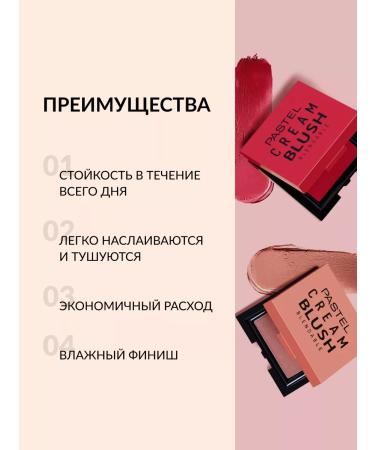 Pastel Cosmetics Cream blush - Buy Online on GoSupps.com