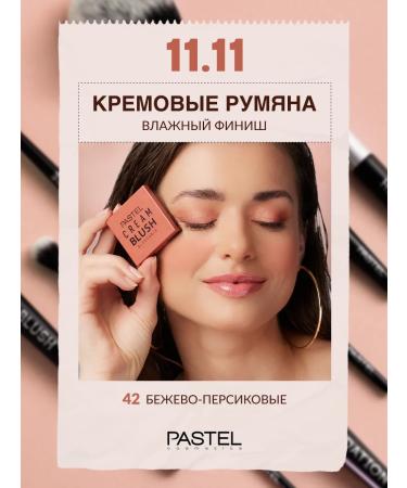 Pastel Cosmetics Creamy blush for the face Cream Blush 42