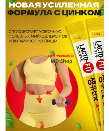 LACTOFIT Diet a probiotic for the intestines Korean prebiotic - Buy Online on GoSupps.com