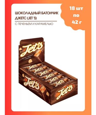 KDV Batonchik Jet's Jets cookies and caramel 18 pcs 42g