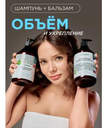 SYNERGETIC Shampoo and hair balm with keratin 750 ml x x 2 pcs