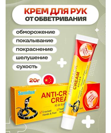 4SALE Hand cream from weathing 20 g