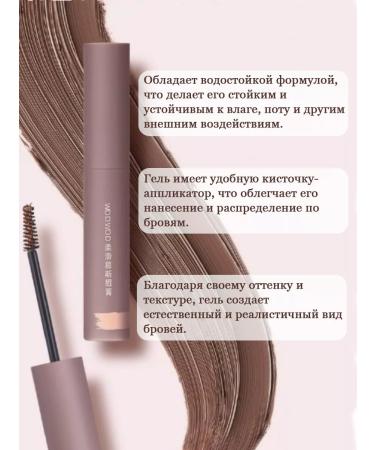 Amurka Eyebrow gel with a touch 01 - Buy Online on GoSupps.com