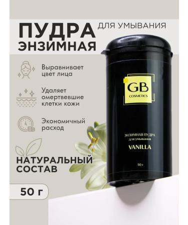 GB cosmetics Enzyme powder for washing the face