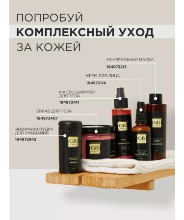 GB cosmetics Zagar oil with shimmer SPF15 - Buy Online on GoSupps.com