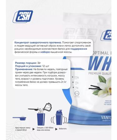 2SN Whey Protein serum protein vanilla 450g - Buy Online on GoSupps.com