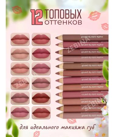 prozebina Lip and eye pencil set 24 pieces - Buy Online on GoSupps.com