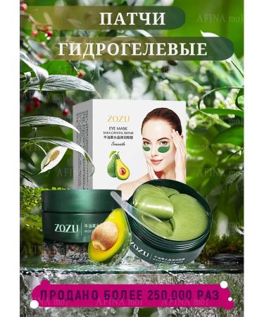 GRM Cosmetics Paths for the eyes from edema and bags with collagen 60 pcs