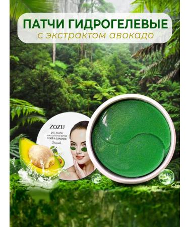 GRM Cosmetics Paths for the eyes from edema and bags with collagen 60 pcs - Buy Online on GoSupps.com