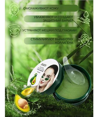 GRM Cosmetics Paths for the eyes from edema and bags with collagen 60 pcs - Buy Online on GoSupps.com
